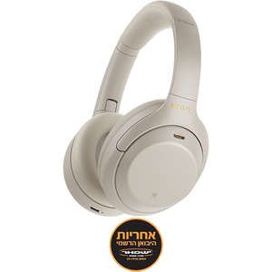 🎧 Sony WH-1000XM4S קשת כסוף