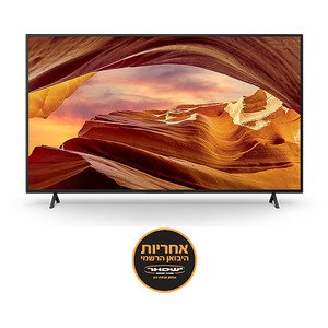 📺 סוני Bravia 43 אינץ' 4K