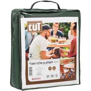 כיסוי שולחן מלבני/אובלי 155 ס''מ מבית CUT OUTDOOR